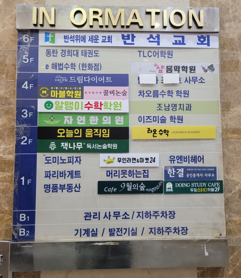 파리바게뜨(반송점) 이미지