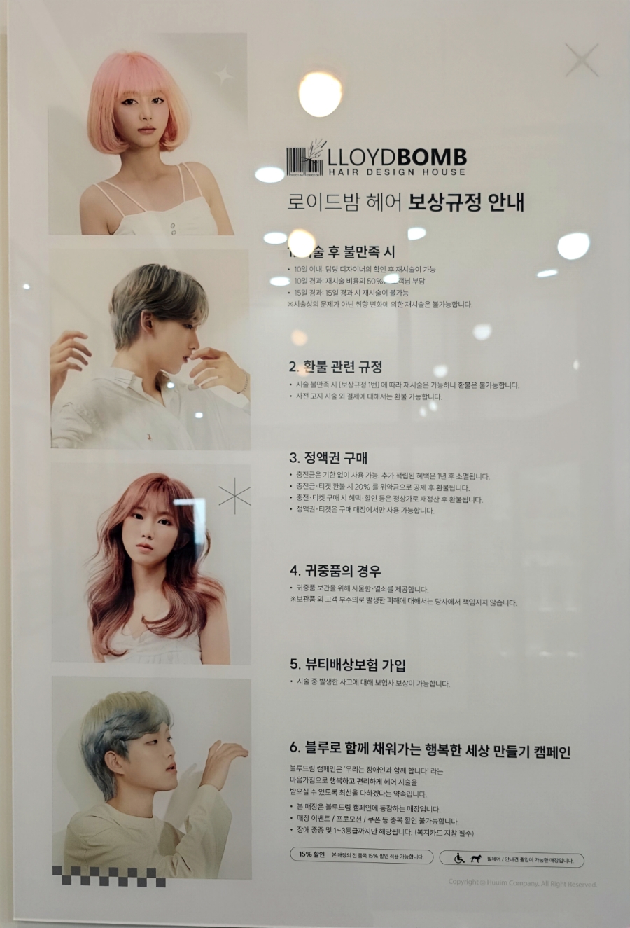 로이드밤원당점 이미지