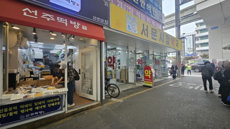 아주떡방 이미지