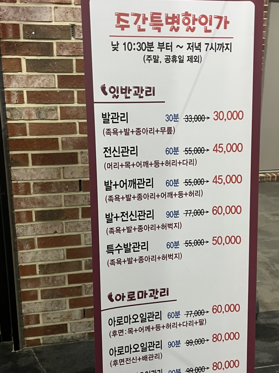 황실체형관리 이미지