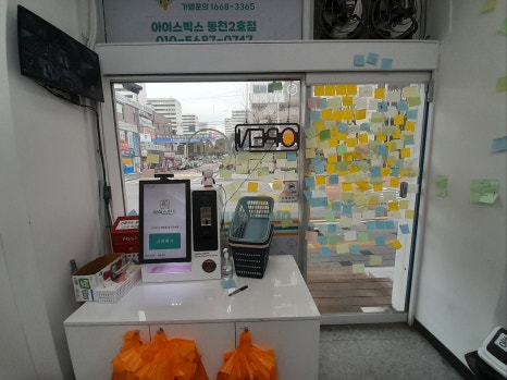 아이스박스아이스크림할인점 이미지