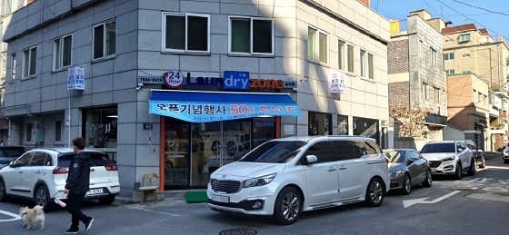런드리존 이미지
