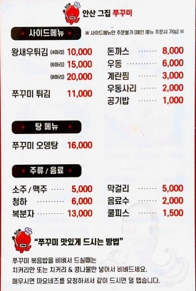그집에쭈꾸미 이미지