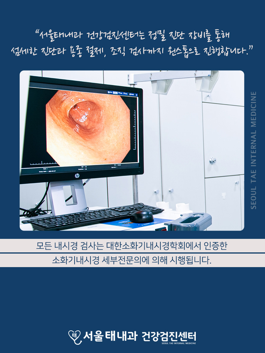 서울태내과 이미지