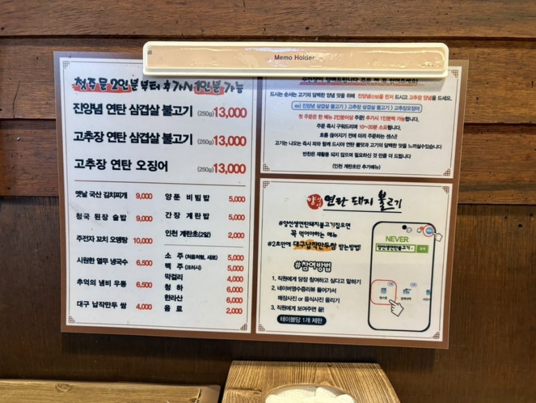양선생연탄돼지불고기 이미지