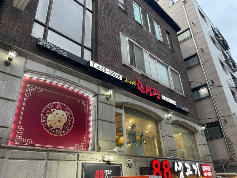 한성관 이미지