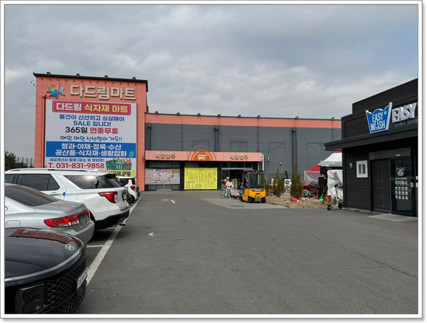 오산식자재마트 이미지