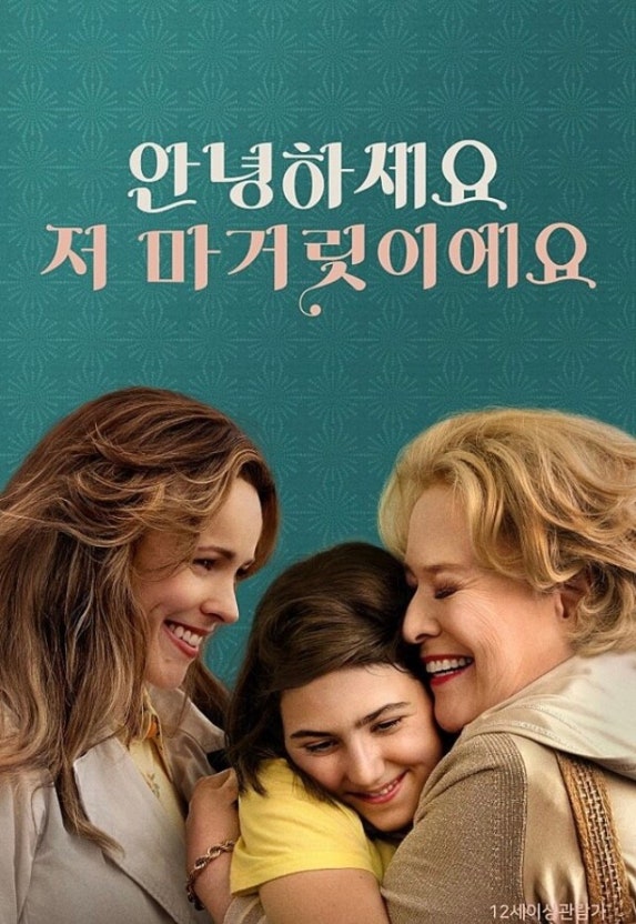 마거릿 이미지