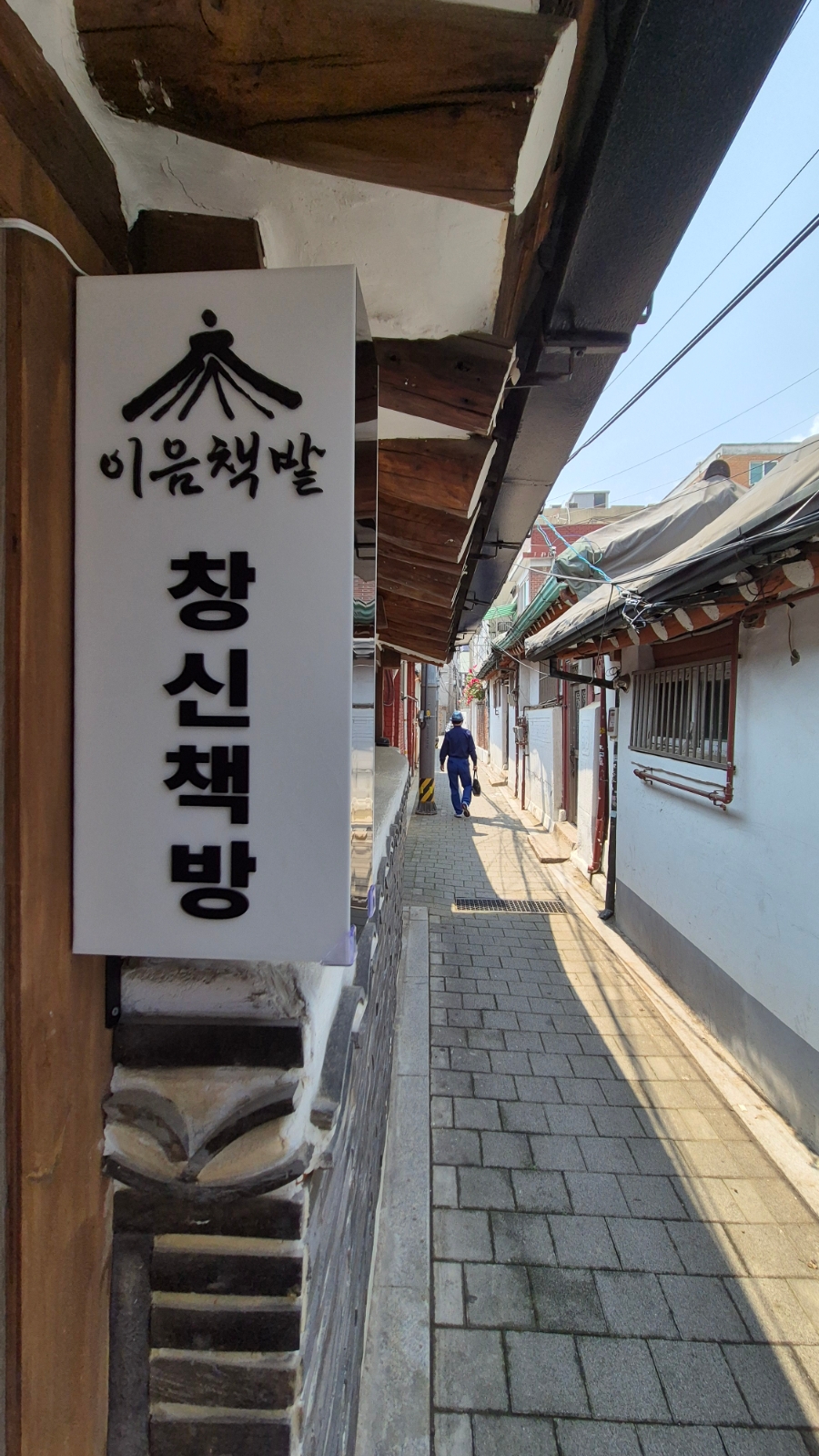 창신서점 이미지
