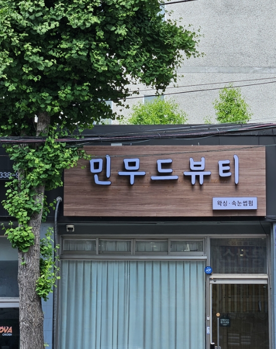 무드민 이미지