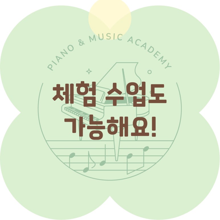박수진음악학원 이미지