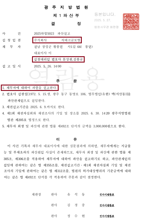 문앤김법률세무회계사무소 이미지