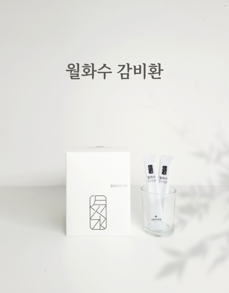 월화수한의원 이미지