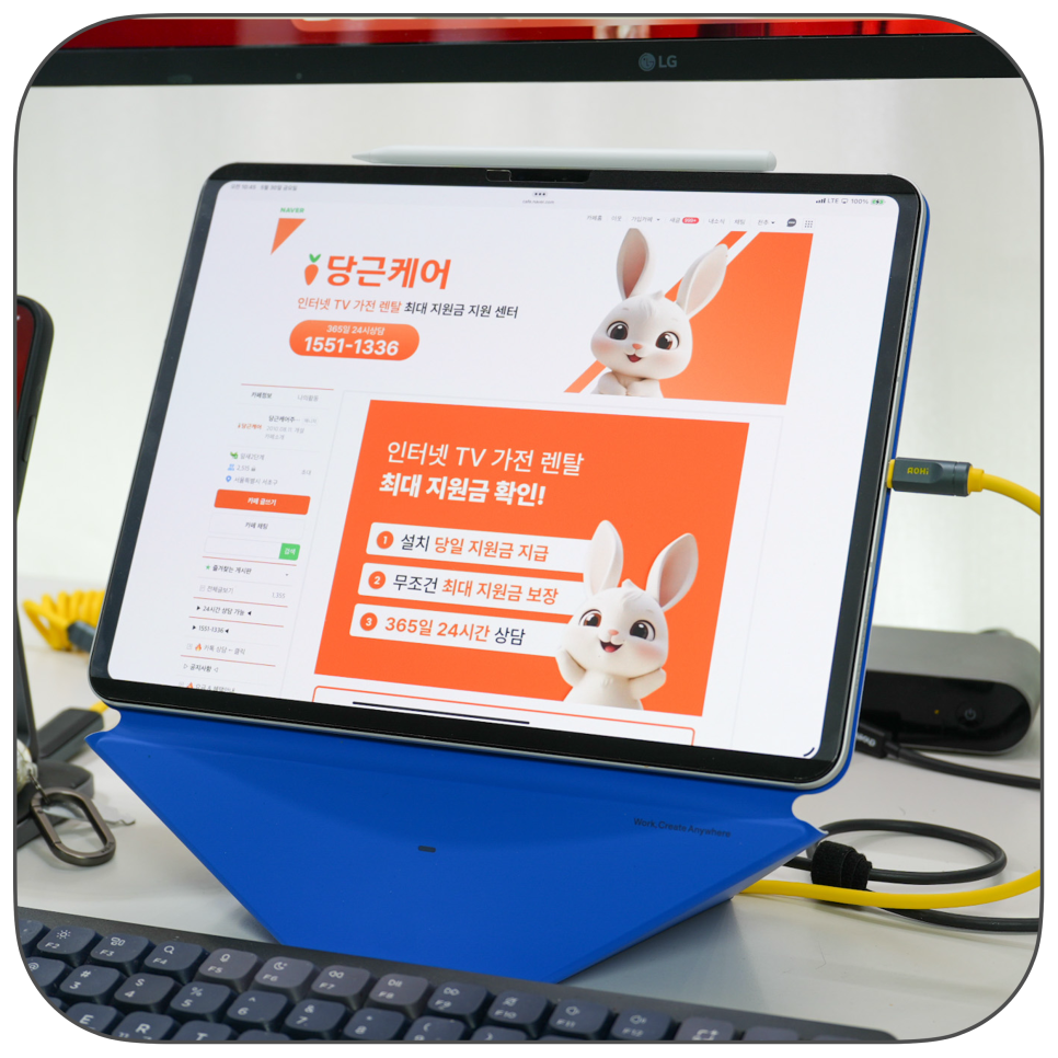 유플러스 인터넷 가입  당근케어 카페에서