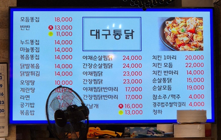 대구궁전통닭 이미지