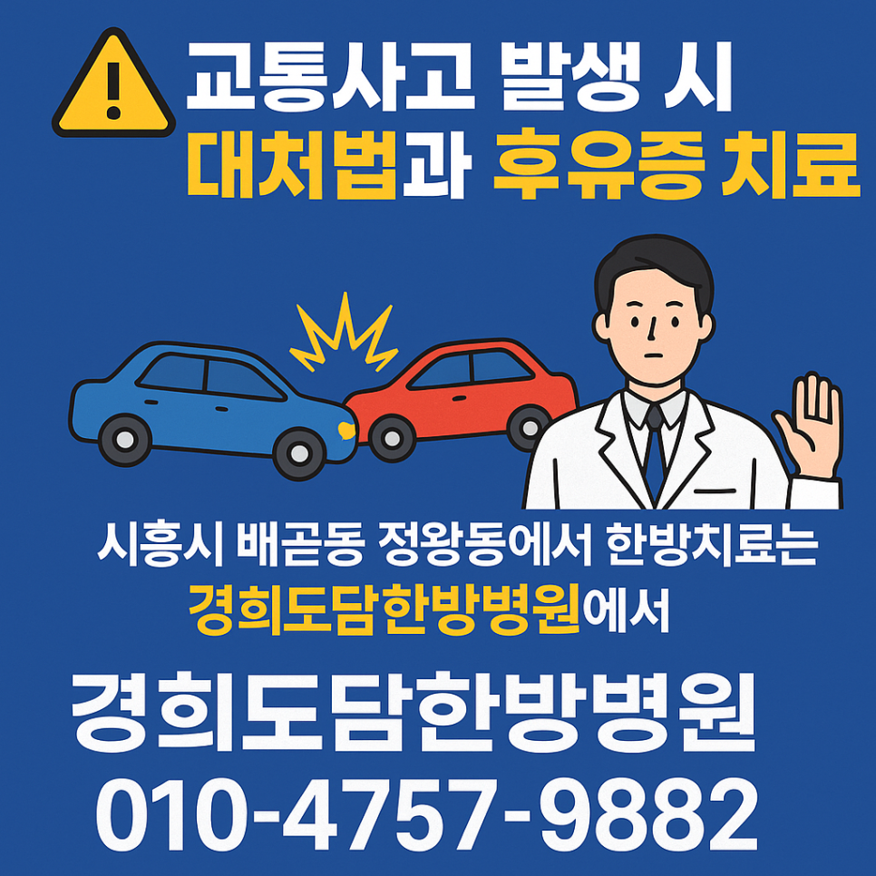경희도담한방병원 이미지