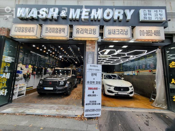 장안세차장 이미지