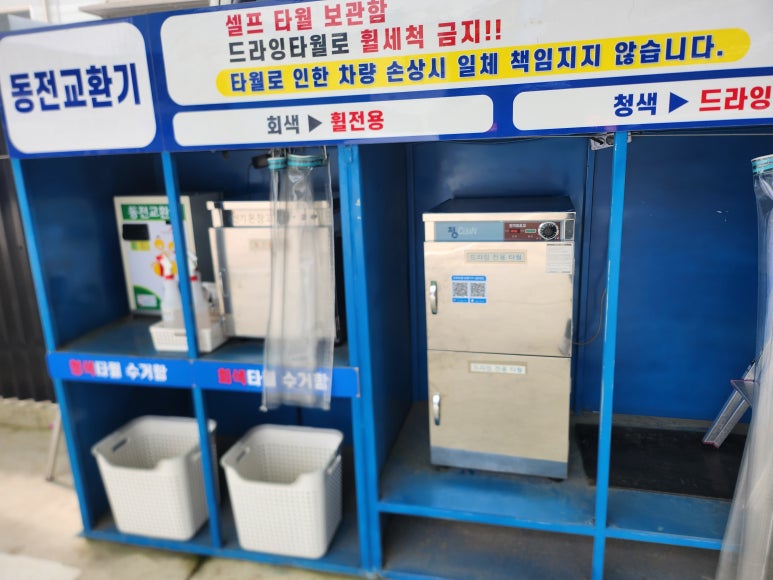 아쿠아세차장 이미지