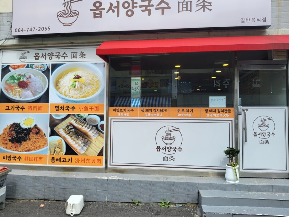제주를담다 이미지