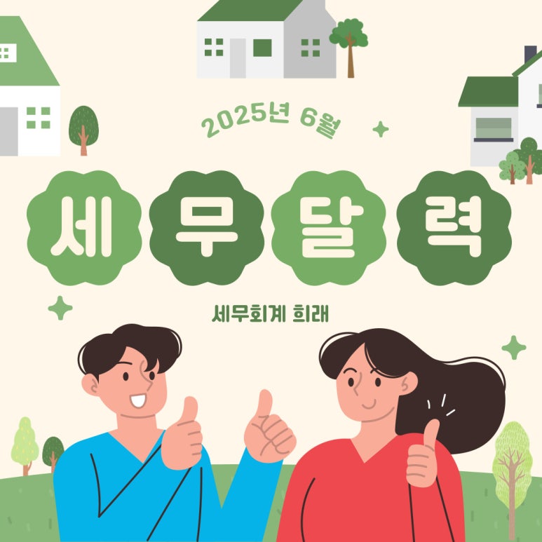 세무회계희래 이미지