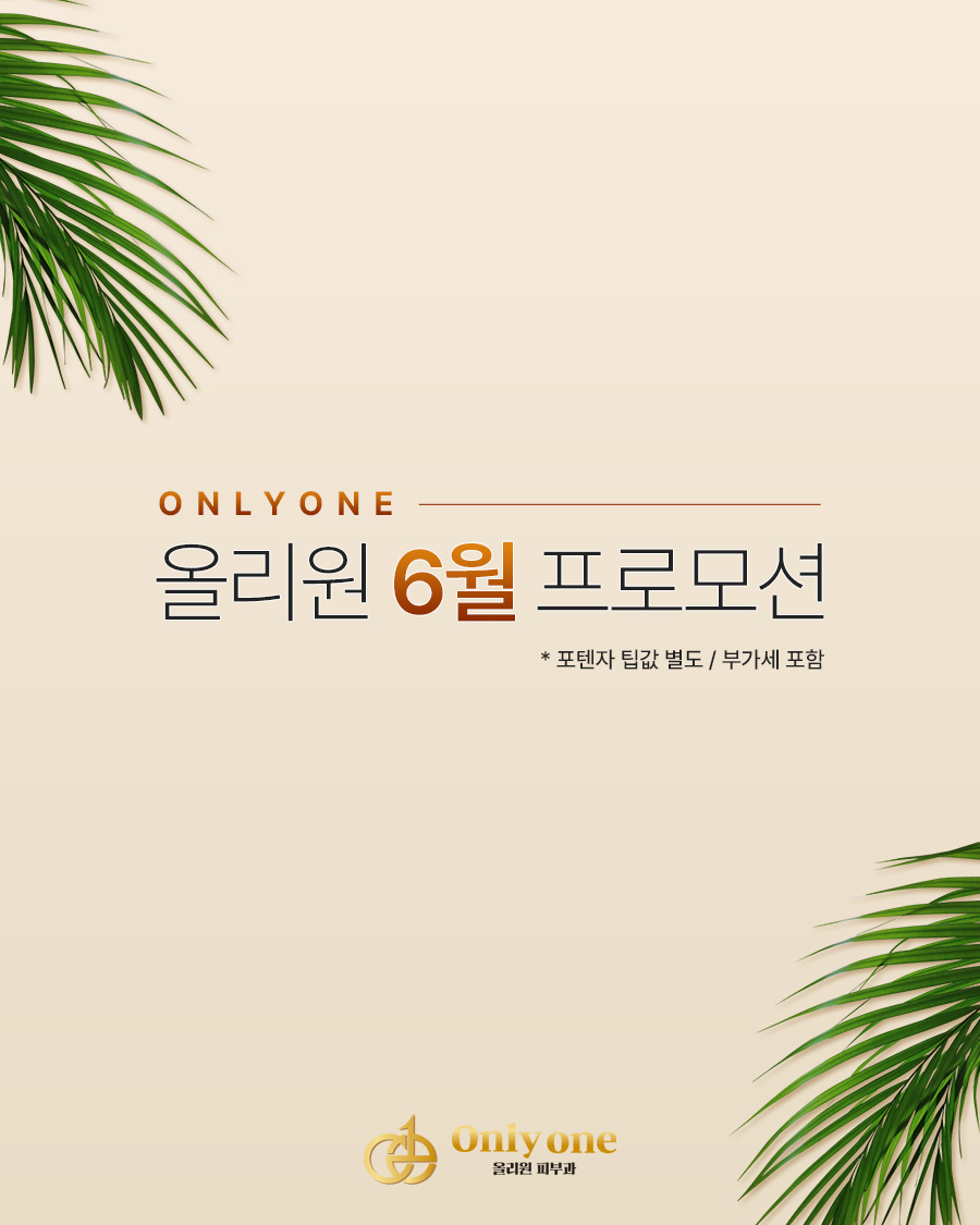 올리원의원 이미지