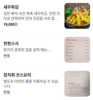다홍스시마루 이미지