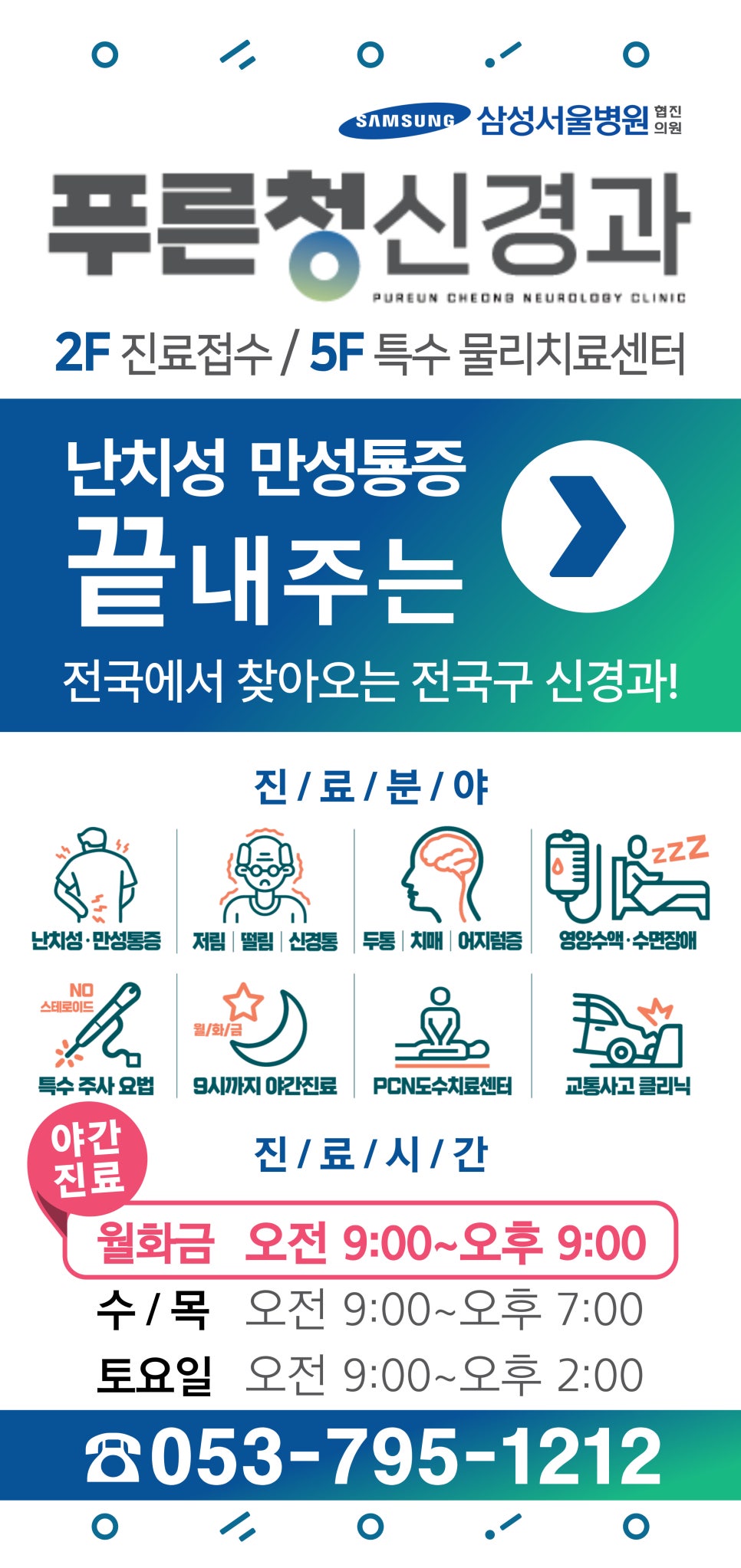 수성신경과 이미지