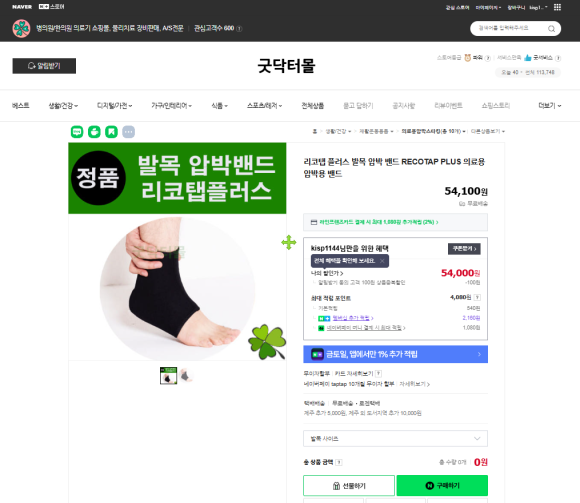리코플러스 이미지