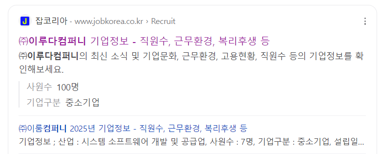 이루다컴퍼니 이미지