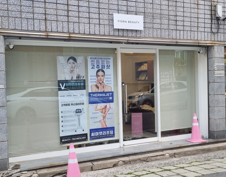 피오라뷰티샵 이미지
