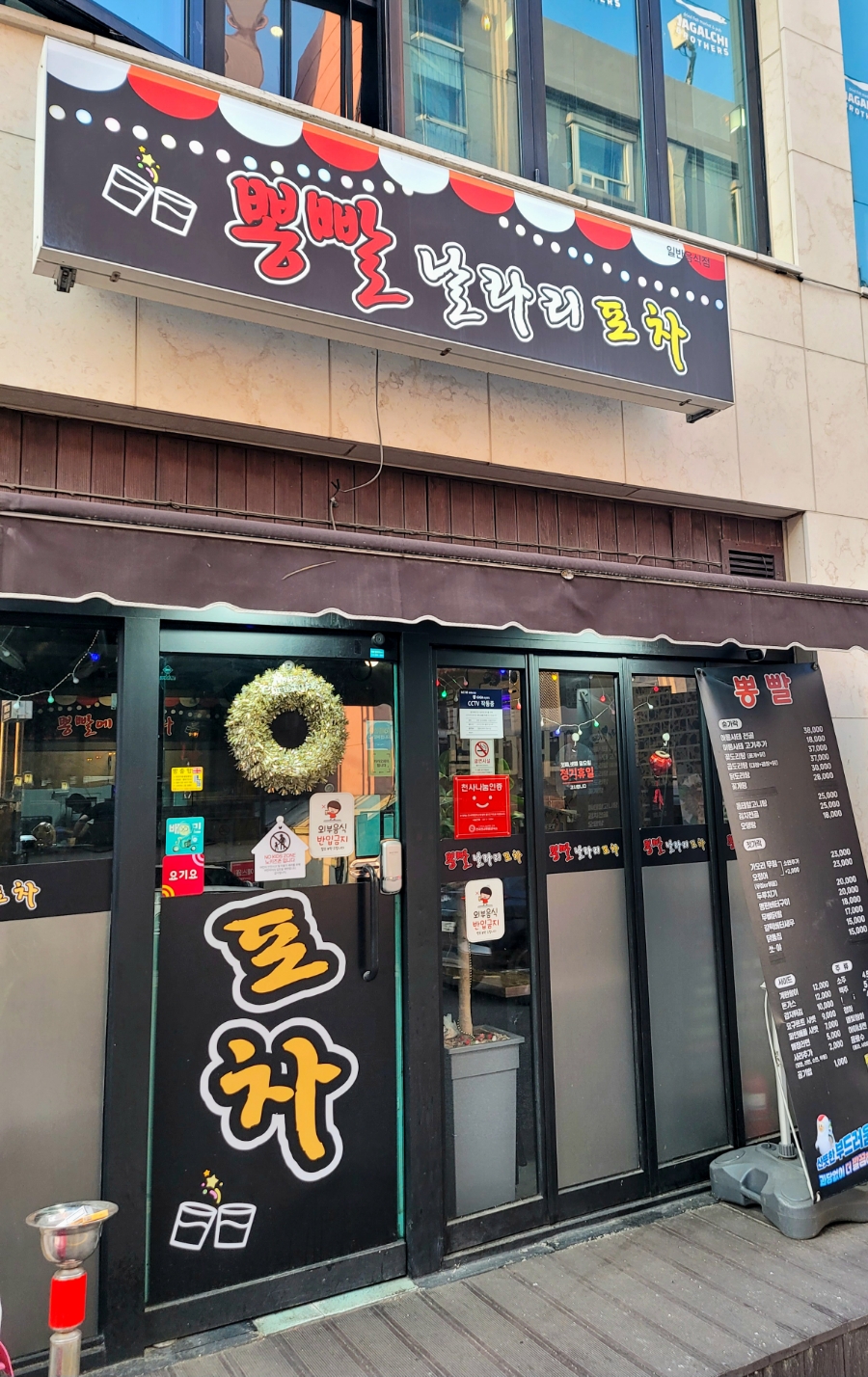 뽕빨날라리 이미지