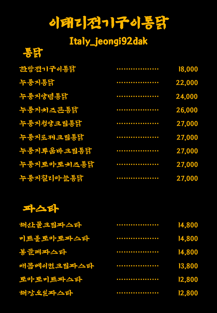 동부통닭 이미지