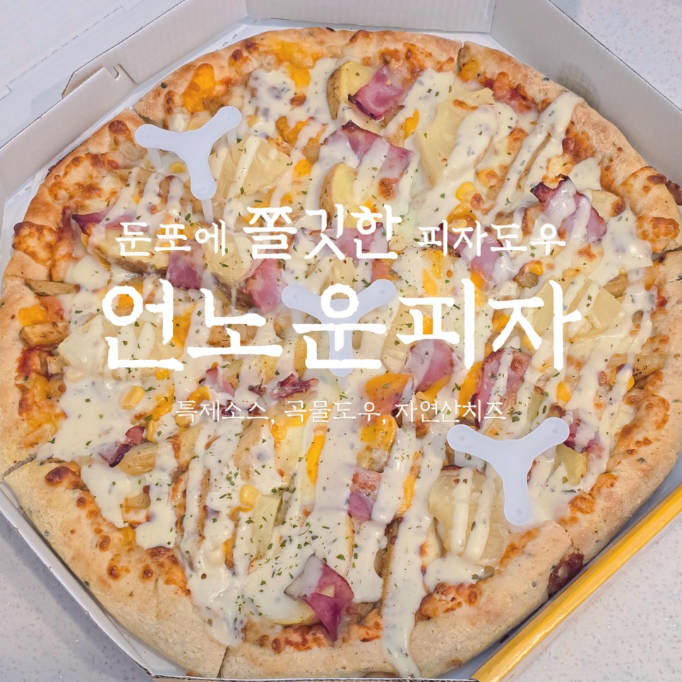 언노운피자아산 이미지