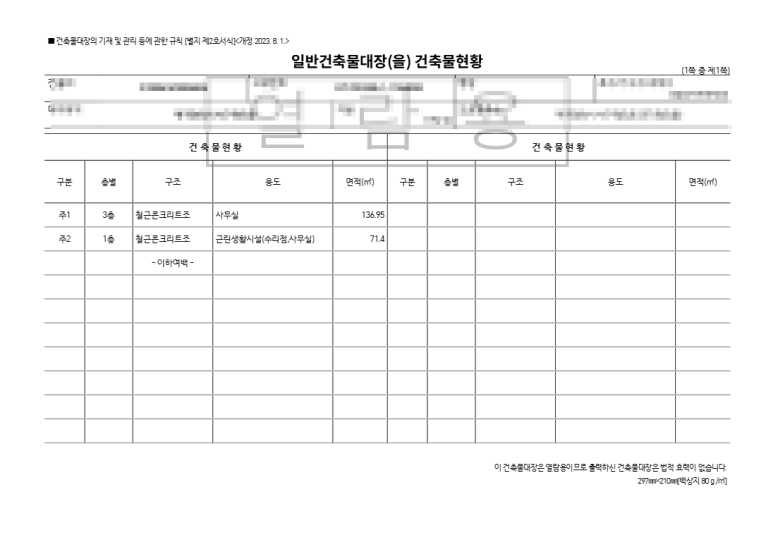 서도초등학교 이미지