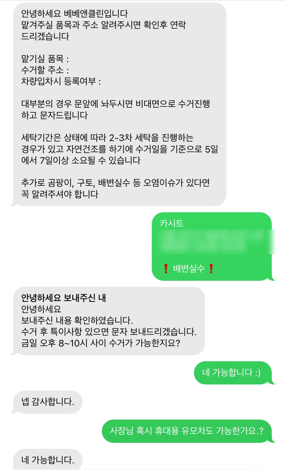 차앤클린 이미지
