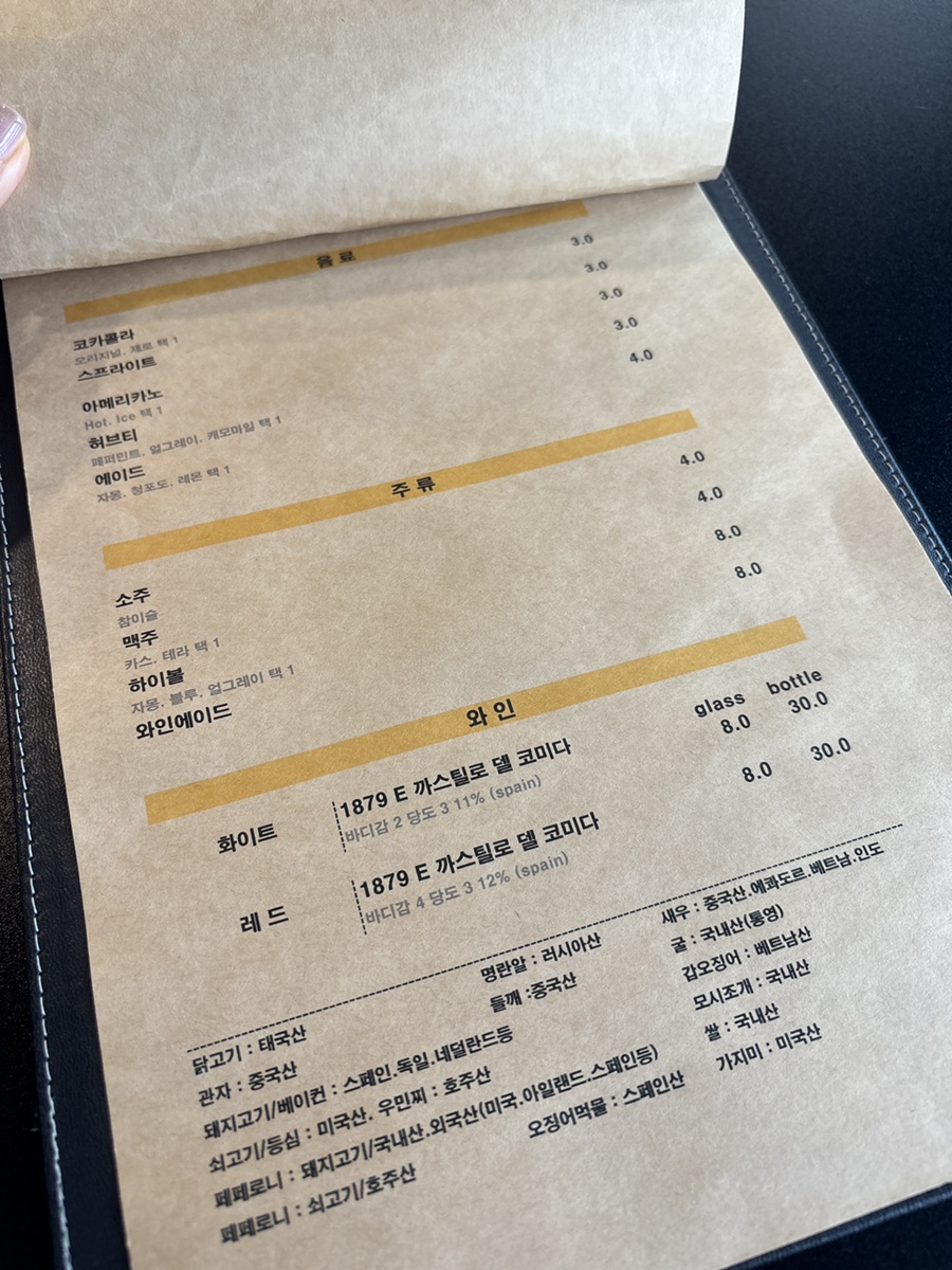 윤찬비스트로 이미지