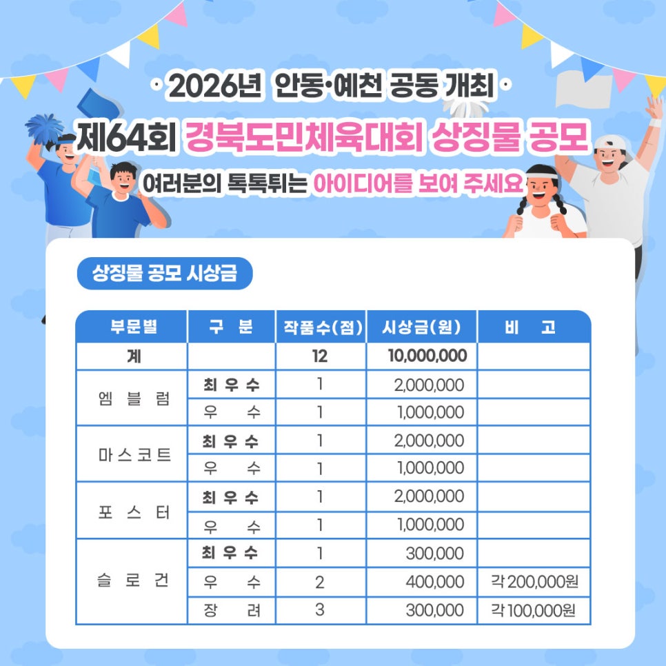 예천군체육사업소 이미지