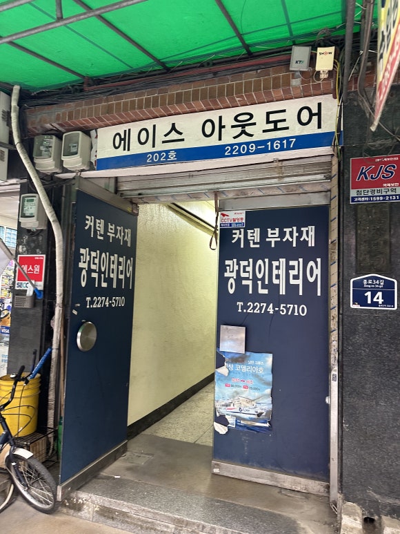 이코레즈 매장 사진
