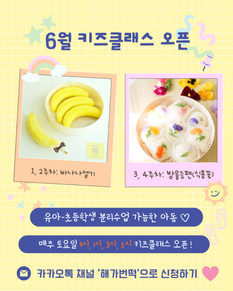 해가번떡 이미지