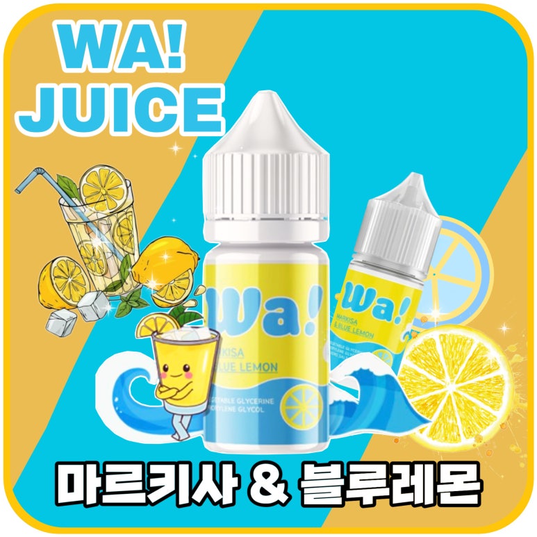 블루레몬 이미지