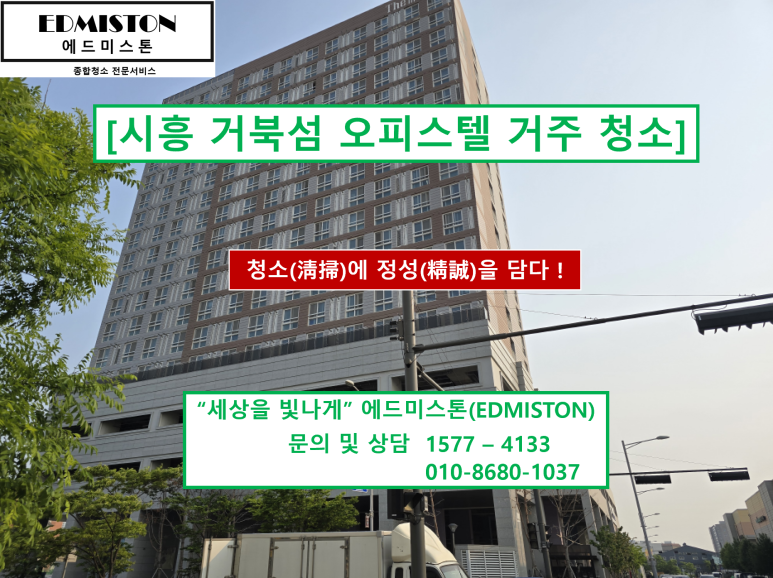 에드미스톤(EDMISTON) 이미지