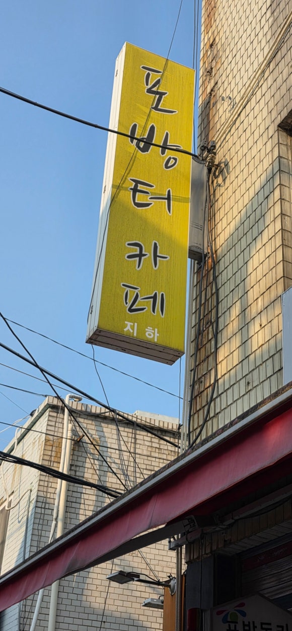 포방터카페 이미지