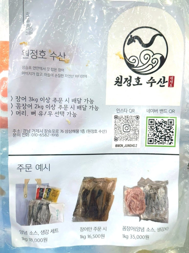 장어통발수산 이미지