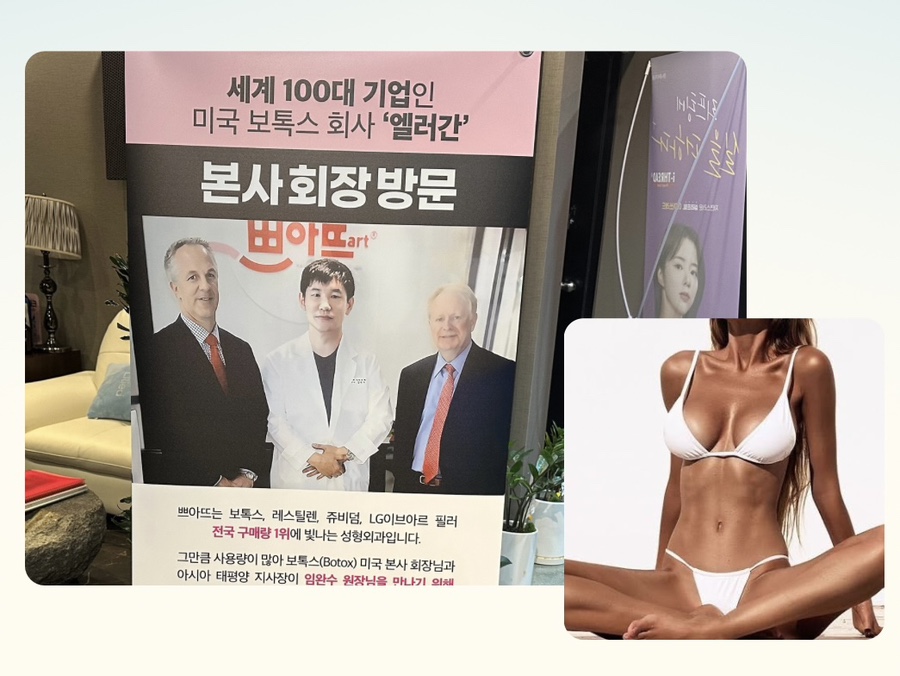 스카이쁘아뜨의원 이미지