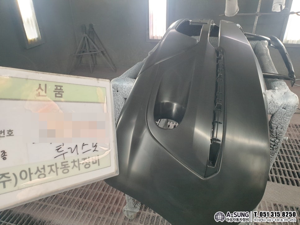 학장자동차정비공업사 이미지
