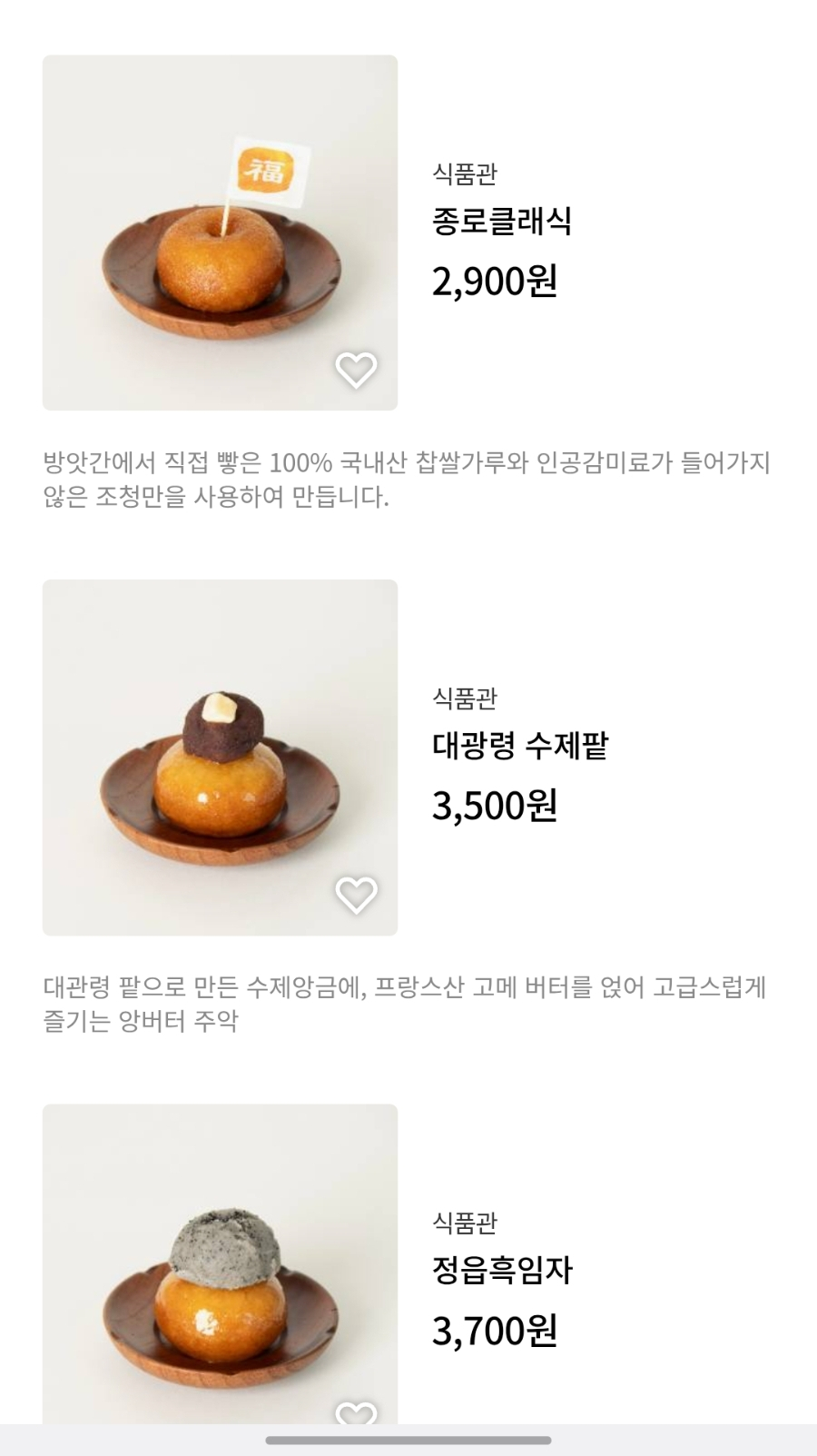 금덕푸드 이미지