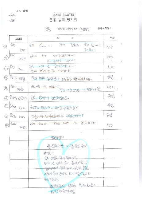 유이네스 이미지
