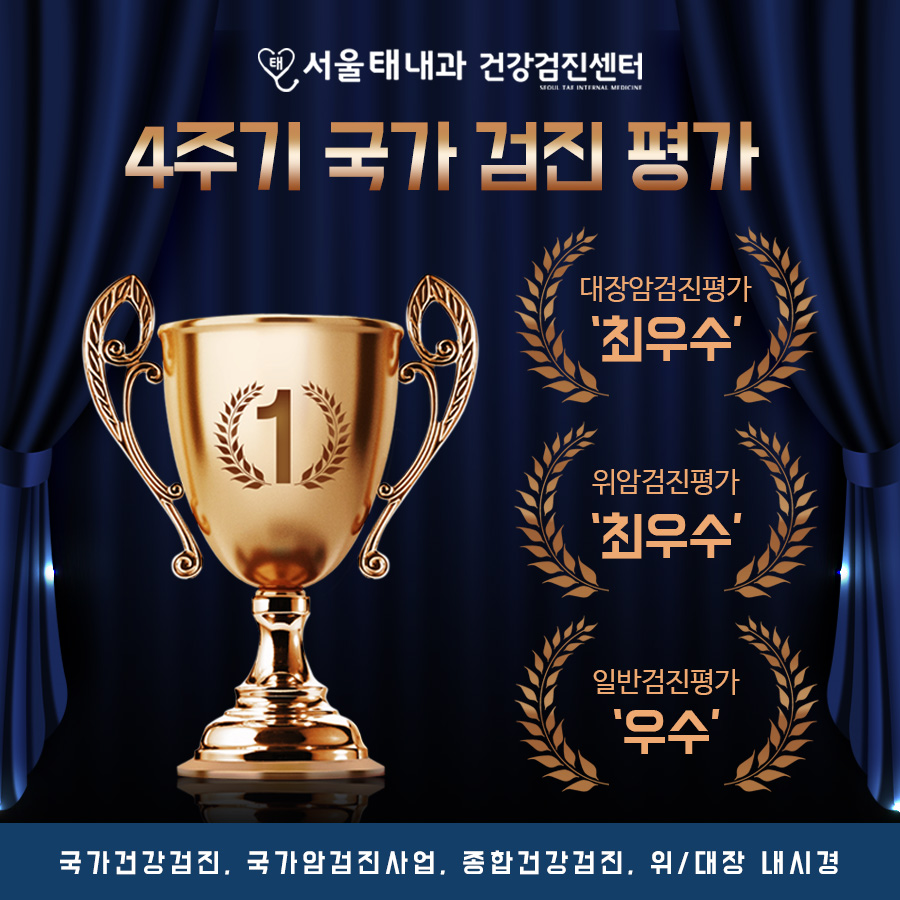 서울태내과 이미지