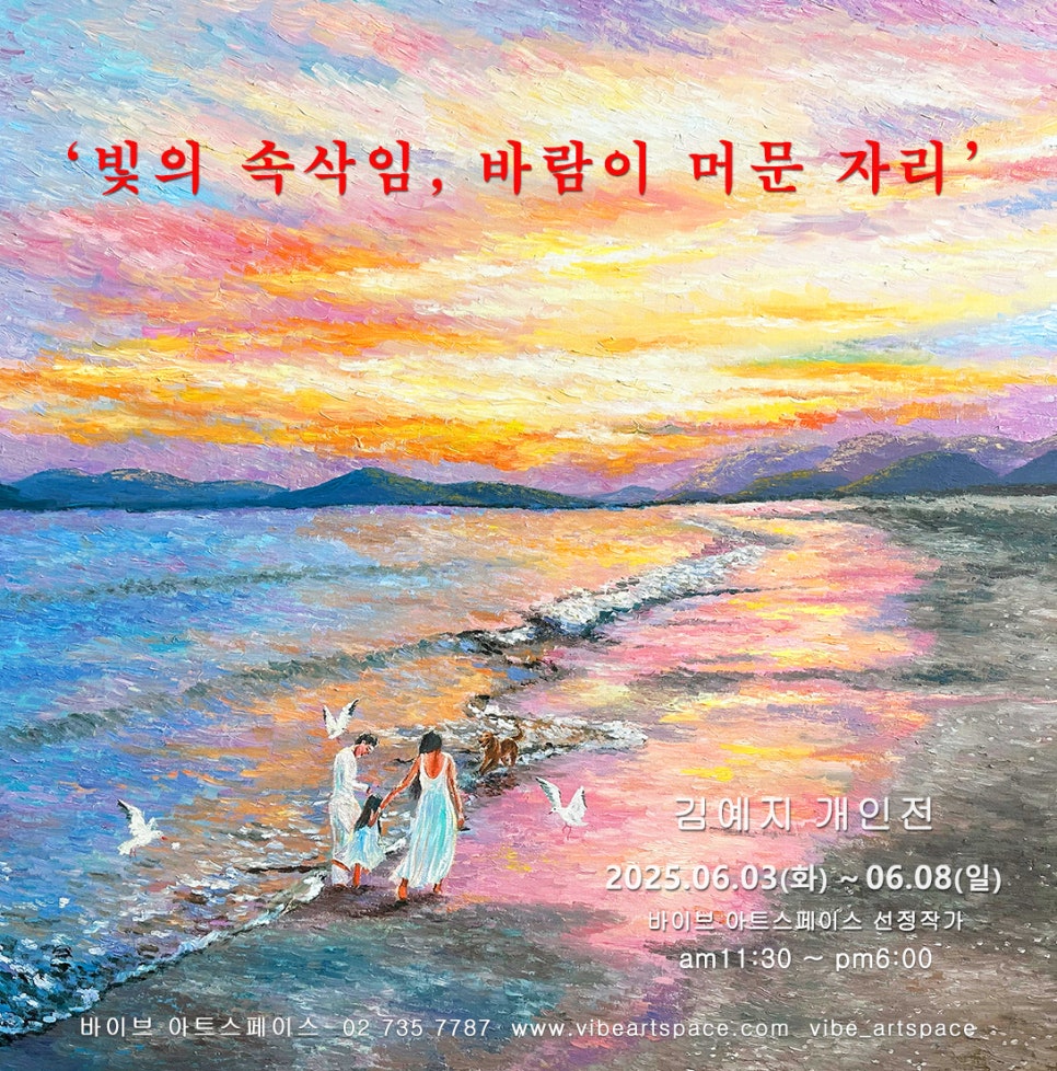 바람자리 이미지
