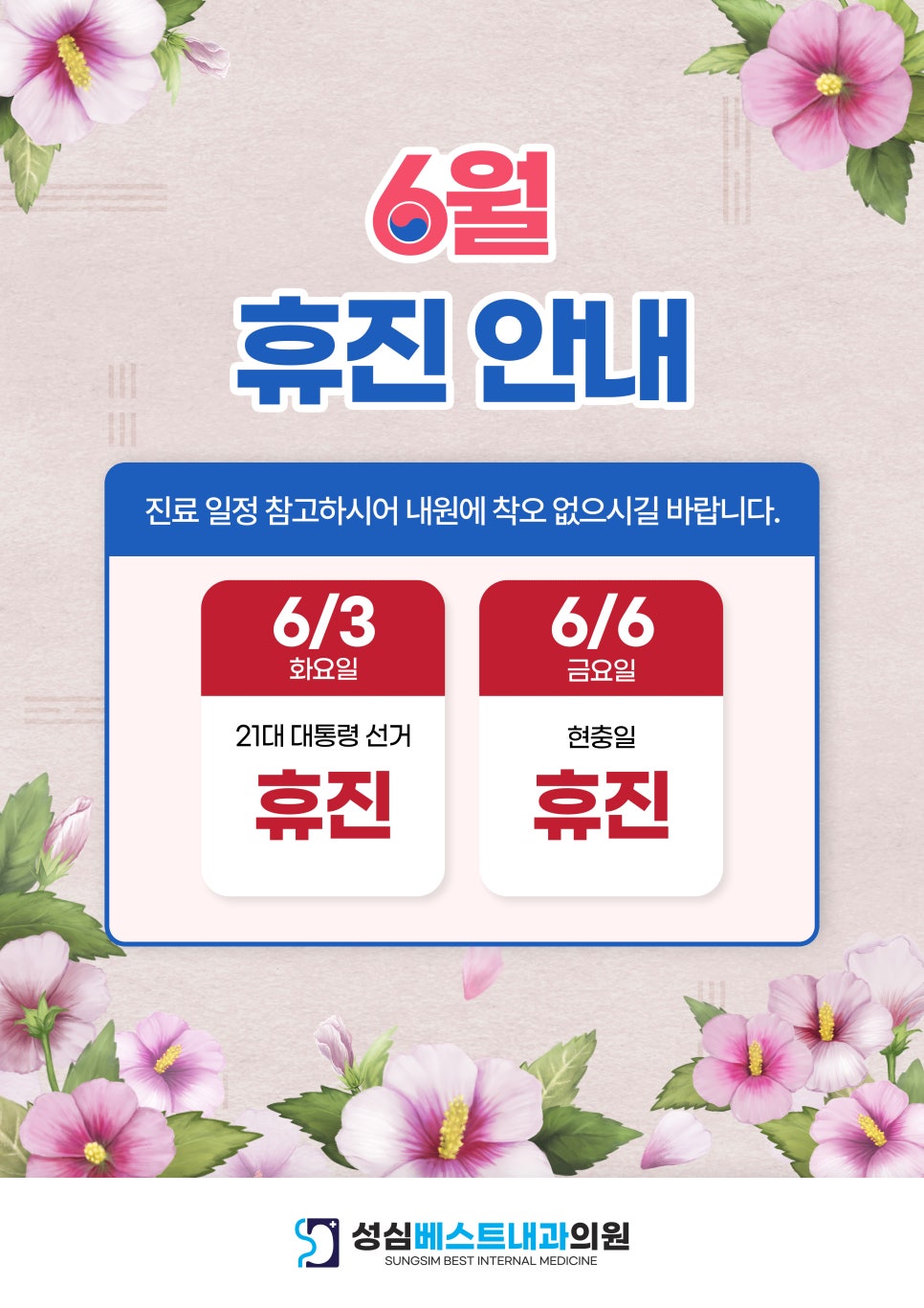 성심베스트내과 이미지